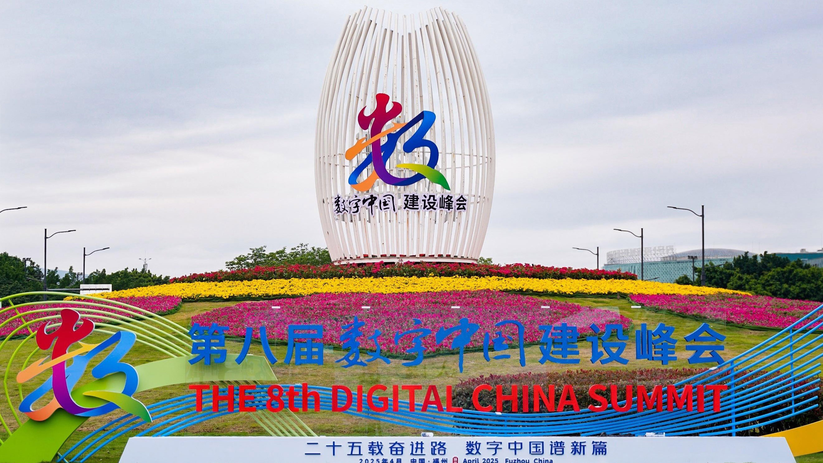 新聞 | 振寧科技閃耀數(shù)字中國建設峰會，JoiningOS 平臺賦能政企數(shù)智化升級